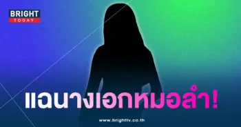 แฉนางเอกหมอลำ