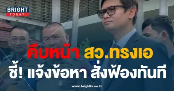 สว-ทรงเอ