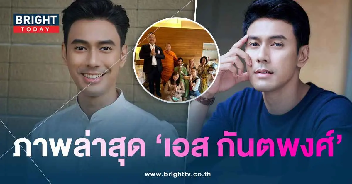 เอส
