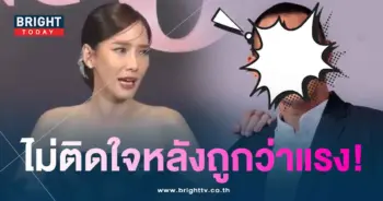 อั้ม