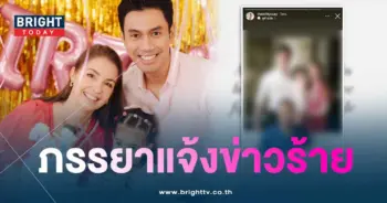 ภรรยาเอส