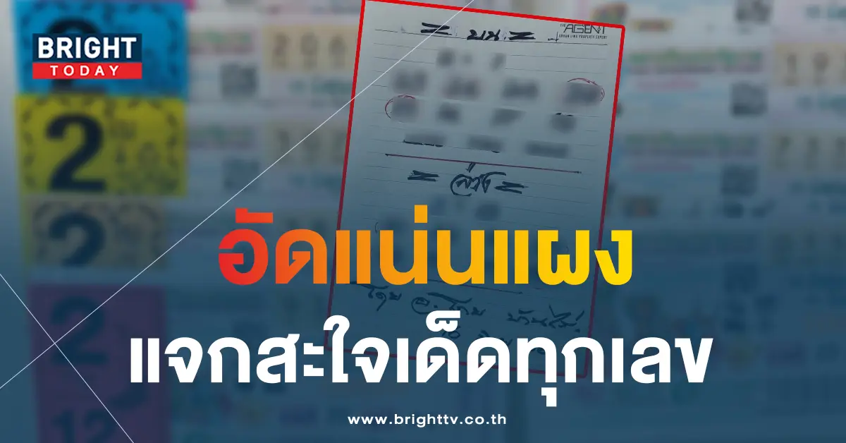 อ.โกย-บ้านไร่