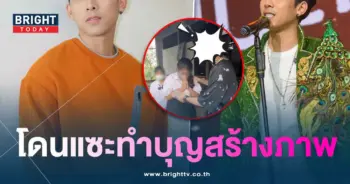 เบิ้ล