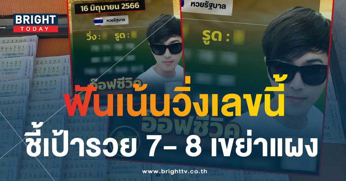 อ๊อฟซีวิค-16-6-66