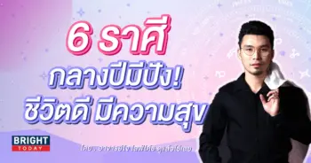 -2566-อาจารย์โจ