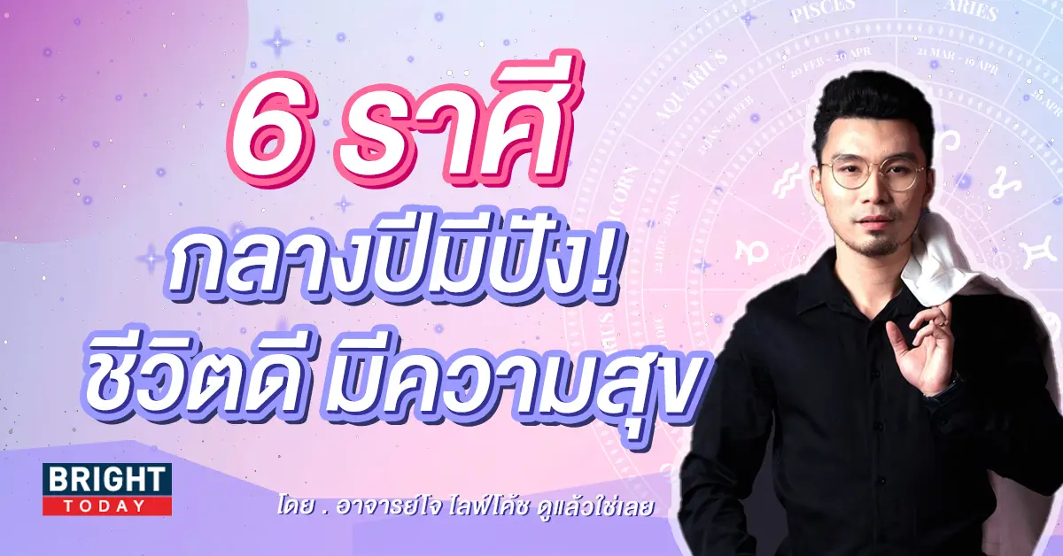 -2566-อาจารย์โจ