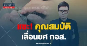 ยศ