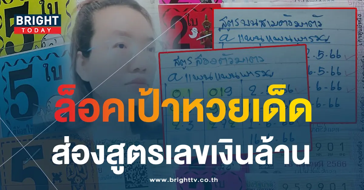 แพนแพนพารวย-16-6-66-5