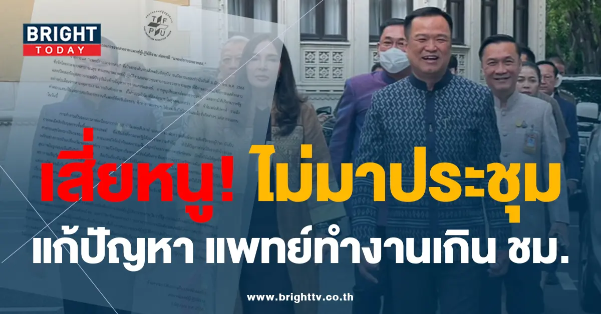 อนุทิน