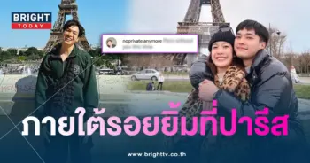 โอบมะปราง