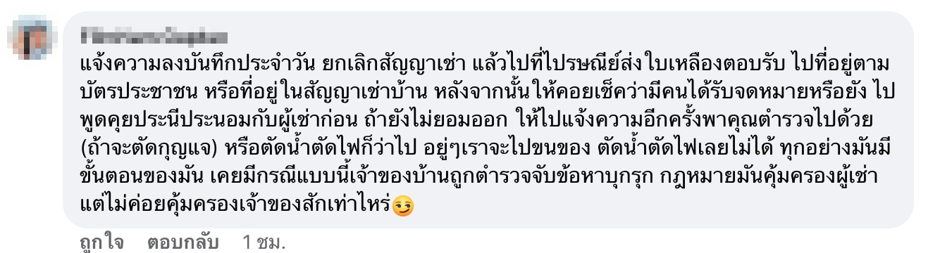 บ้านเช่า