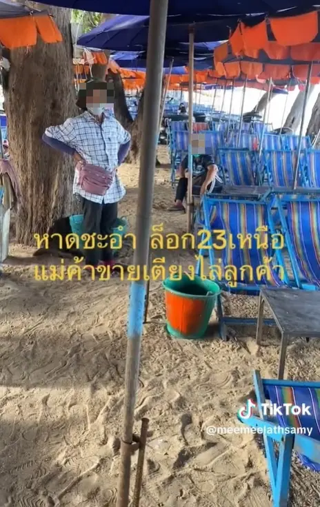 ชะอำ-3