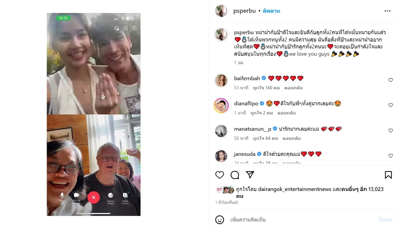 แม่ปลา