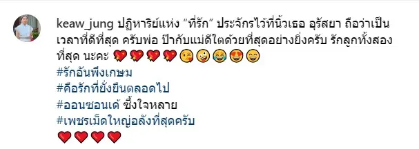 แม่แก้ว