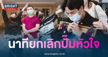ลุกซ์-แฟน