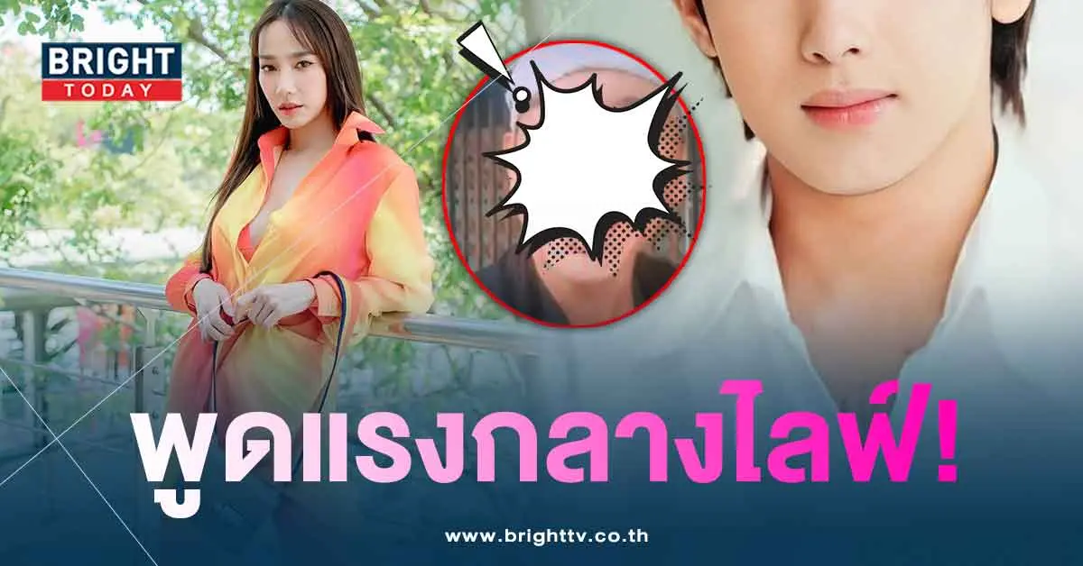 อั้ม-ริว