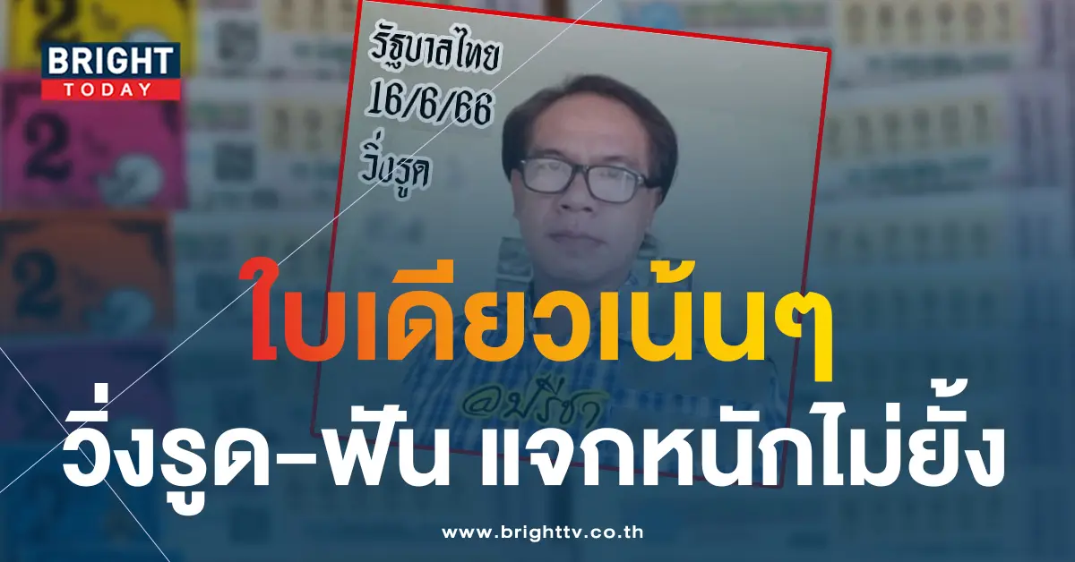 -อ.ปรีชา-16-6-66