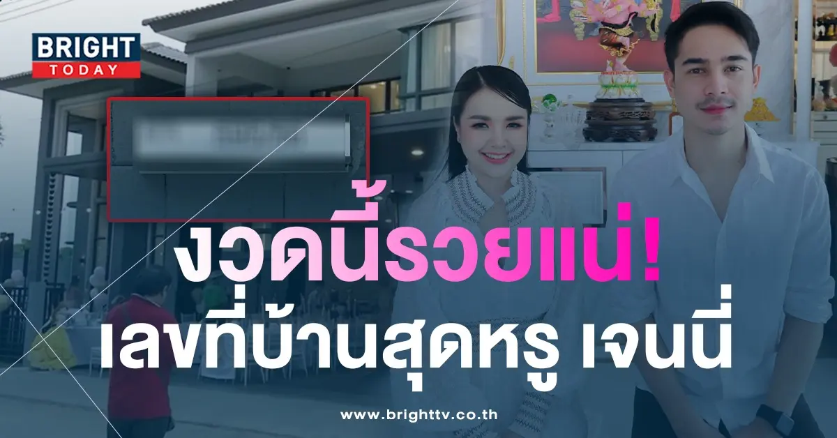 เจนนี่