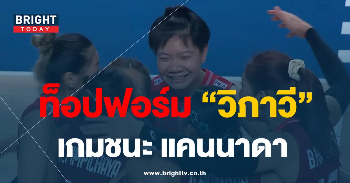 วิภาวี
