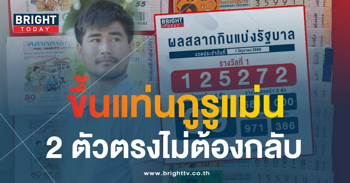 ไก่เจ้าพายุ-1-6-66-1