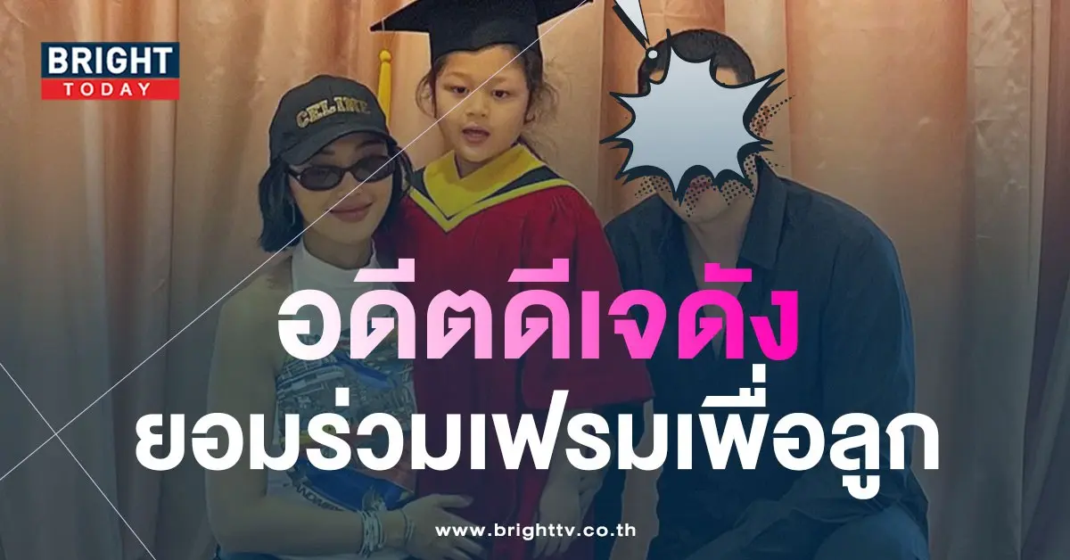 มิ้วกี้ไปรยา