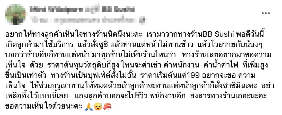ซูชิ3
