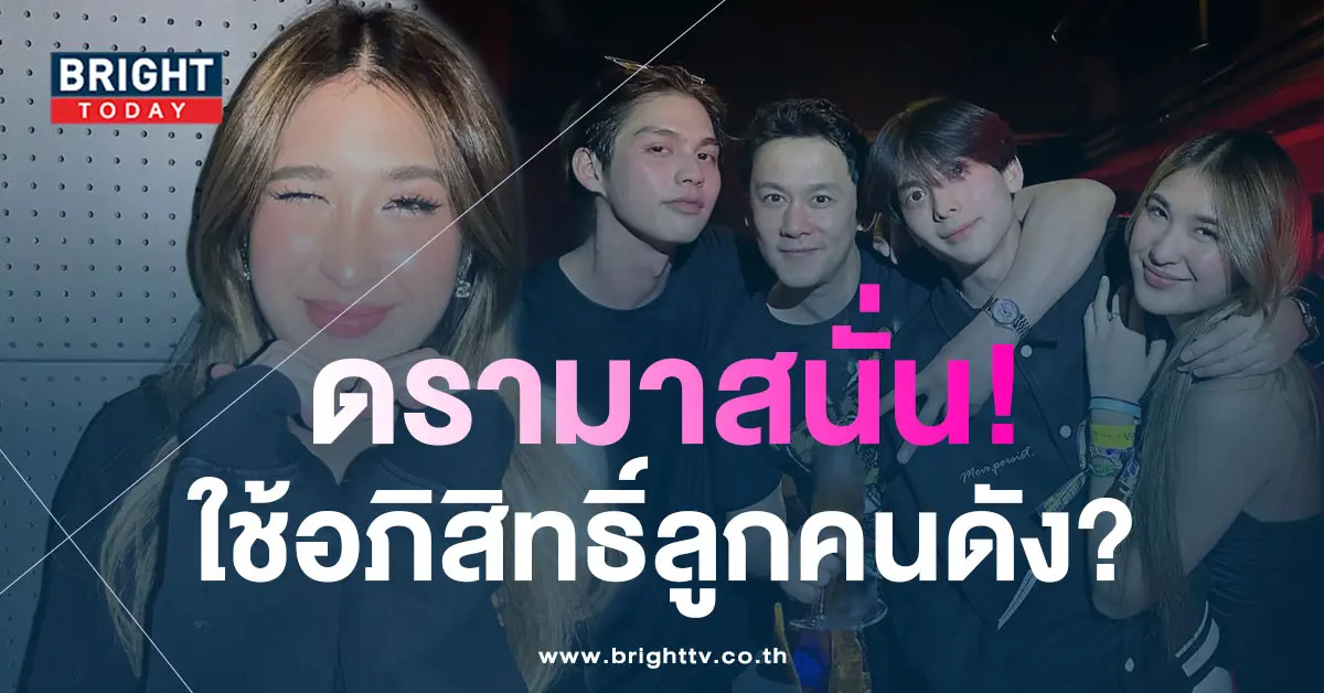 มิย่าทองเจือ