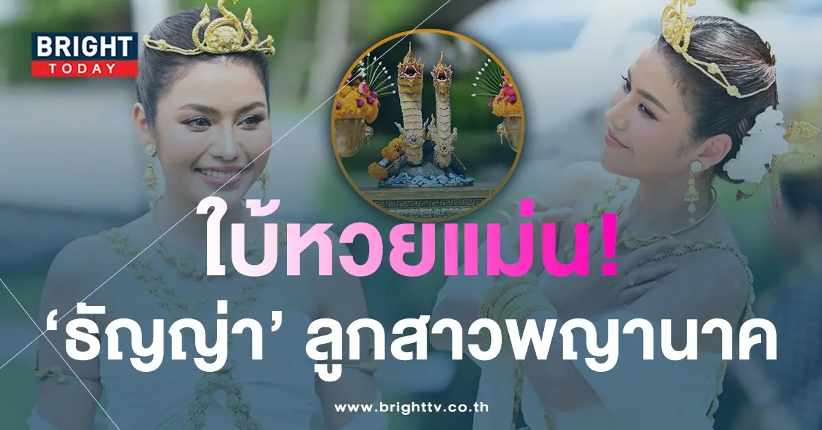 ธัญญ่า-1