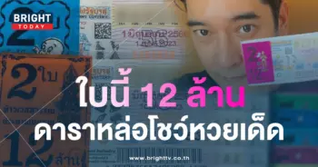 เลขเด็ด-วีรภาพ-1-6-66