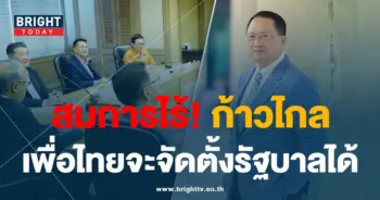 ทนายวันชัย 31-7-66-min