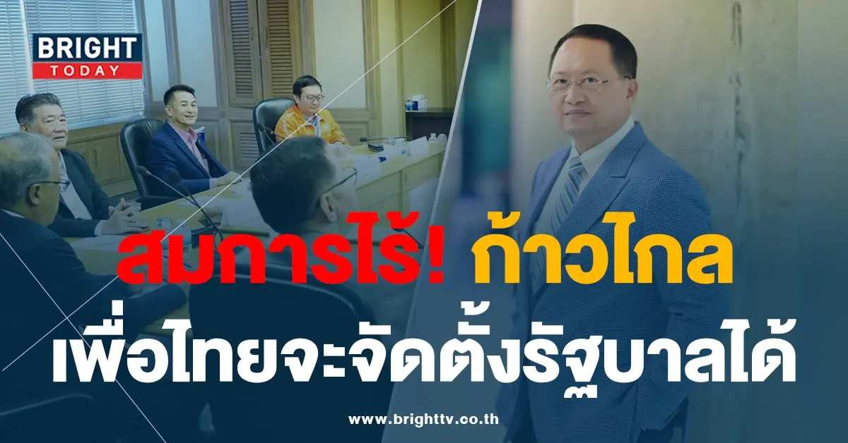 ทนายวันชัย 31-7-66-min