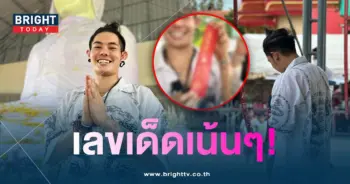 หวยเก่ง-min