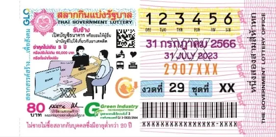 แปลปกสลาก-31-7-66-min-2