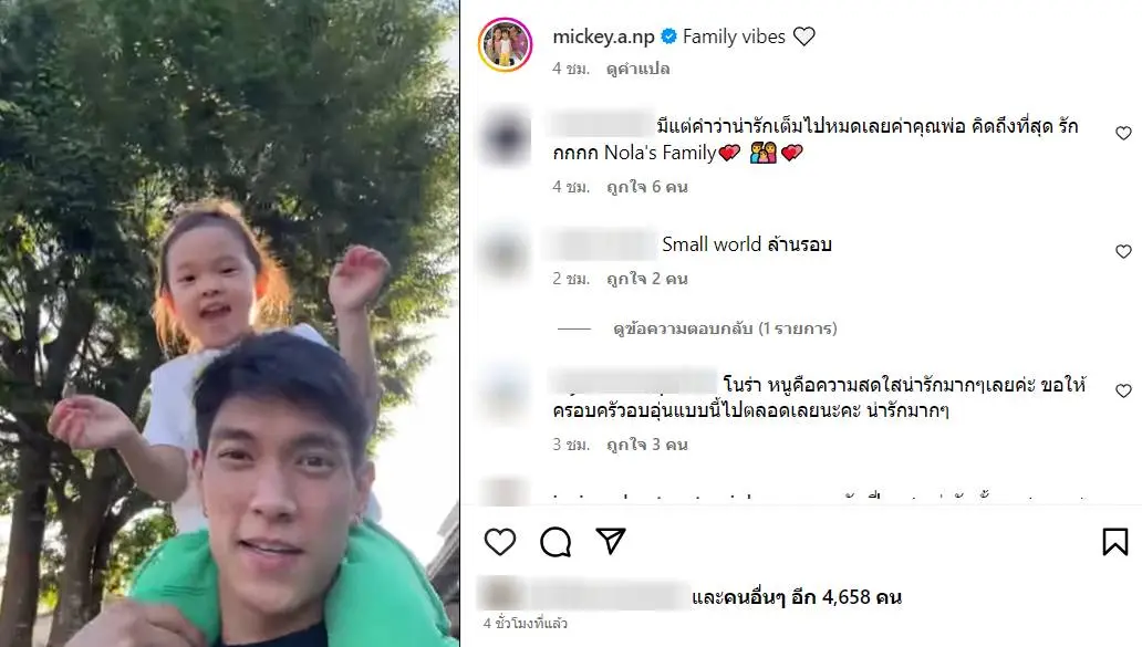 มิกกี้เจนี่-ทริปครอบครัวตปท