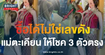 แม่น้ำหนึ่ง 31 7 66-2-min (1)