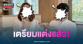 เมอาร์แต่งงาน-min