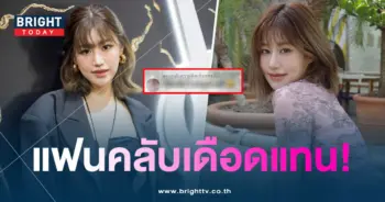 เฟย์เจอคอมเมนต์ไม่ให้เกียรติ-min
