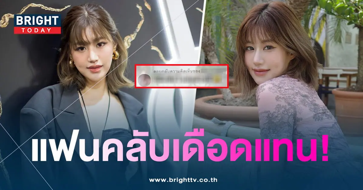 เฟย์เจอคอมเมนต์ไม่ให้เกียรติ-min