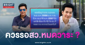 พอลจ้า-min