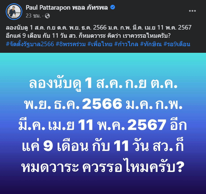 โพสต์พอล-min