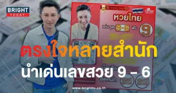 เลขเด็ด อ.ไม้เอก เลขนาคา 31 7 66-1-min (1)
