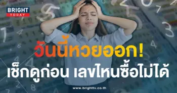 เลขอั้น 31 7 66-1-min
