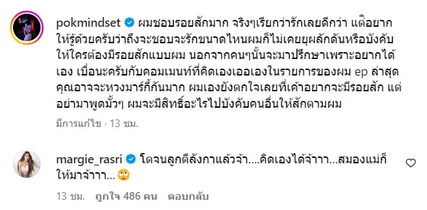 สกรีนช็อต-2023-07-31-073835