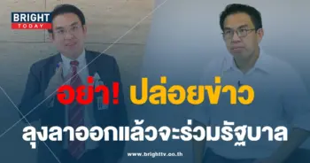 วิโรจน์ 30-7-66-01-min