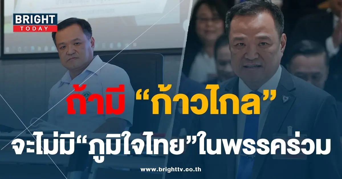 อนุทิน 30-7-66-01-min