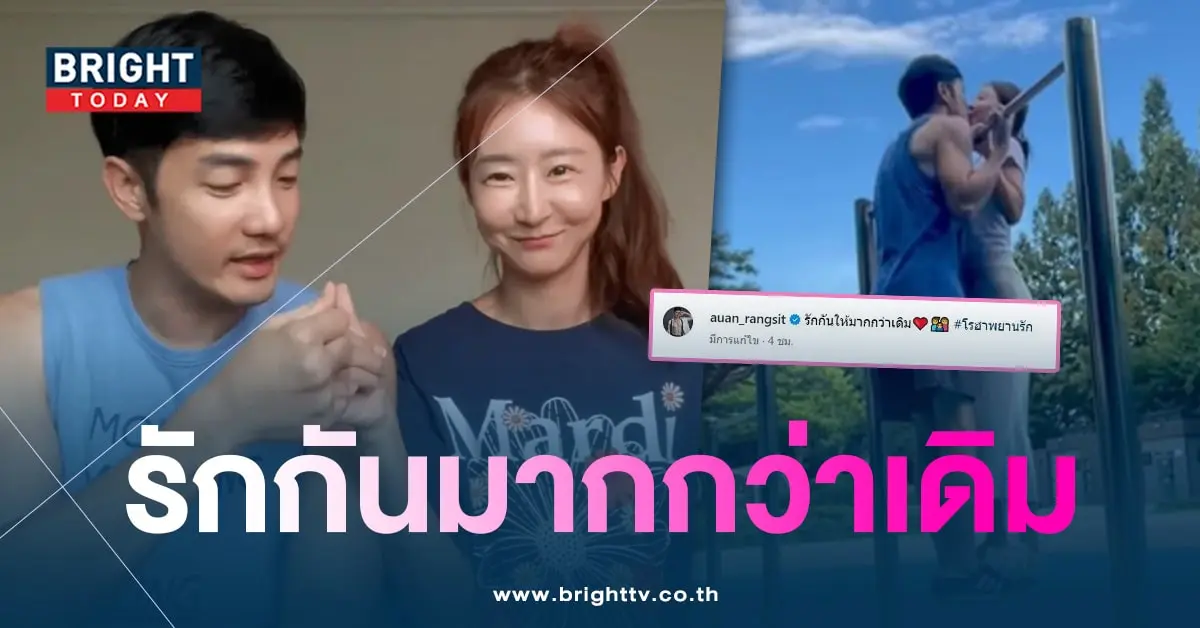 อ้วนรังสิต-เมินดรามา-หวานจุ๊บมะม่วง
