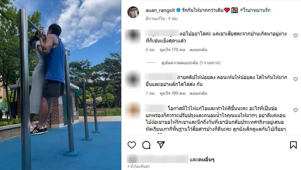 อ้วนรังสิต-เมินดรามา-หวานภรรยา-1
