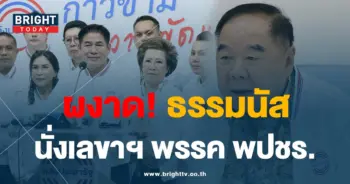 ธรรมนัส-เลขาพรรค-min