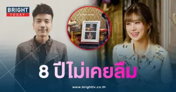 เฟย์โสต์ซึ้งครบรอบจากไปของ-สิงห์-min