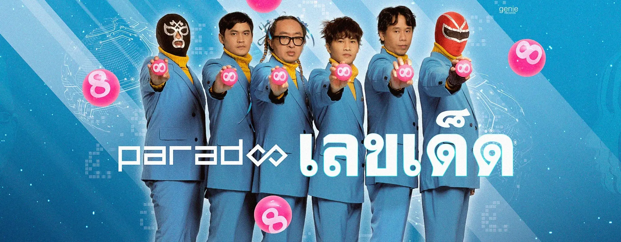 เลขเด็ด-พาราด็อกซ์-31-7-66-min